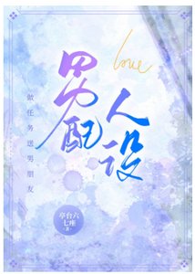 男配人設(快穿)