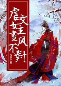 虐文女主畫風不對[穿書]